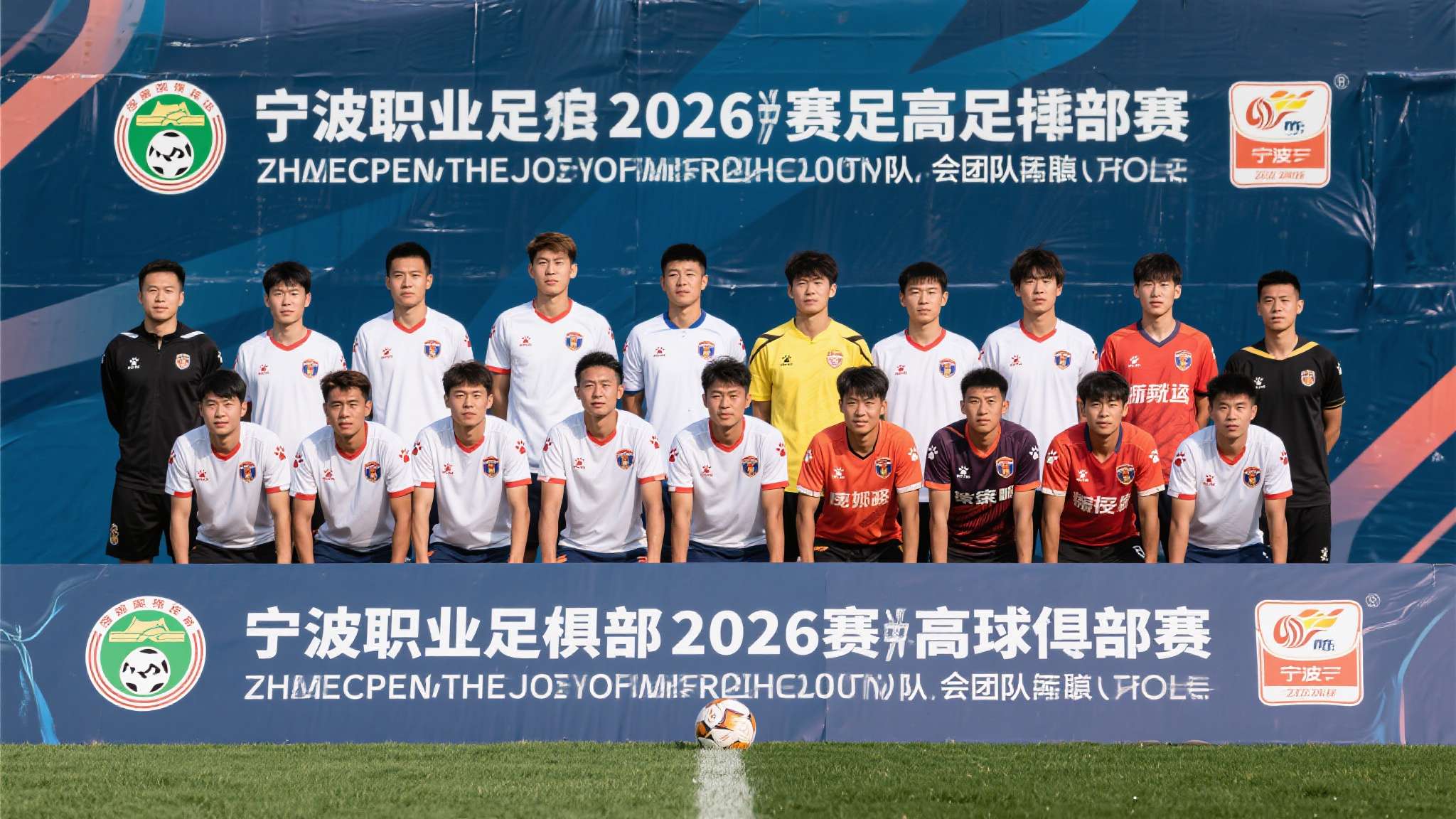 2026赛季的帷幕即将拉开，宁波职业足球俱乐部的球迷们翘首以盼。每一份大名单的公